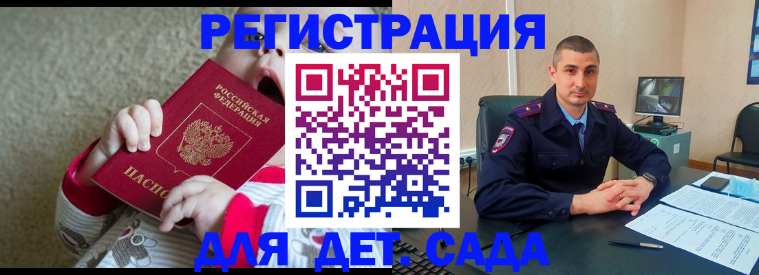 регистрация для школы в Новороссийске